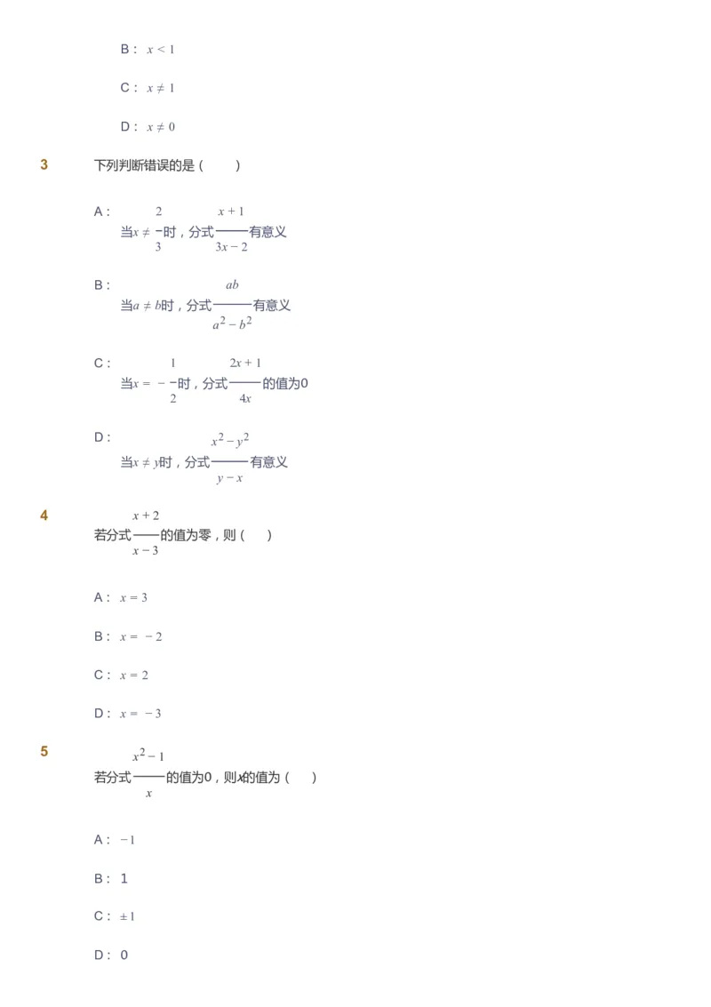 课本+自我巩固+课堂落实_《爱学习》小学初中数学和奥数资料_高斯数学爱学习课件_5人教初中能力提高_初二高斯数学能力提高_初二高斯数学_暑数学8阶能力提高