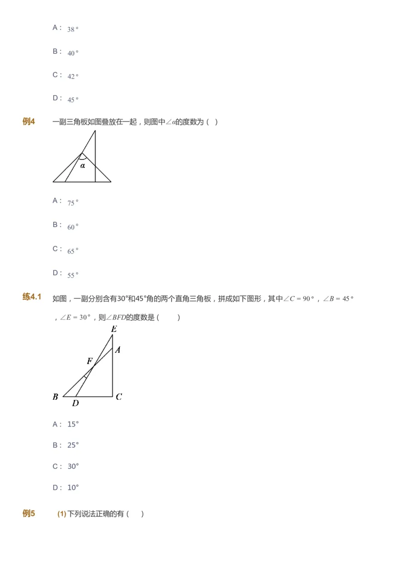 课本+自我巩固+课堂落实_《爱学习》小学初中数学和奥数资料_高斯数学爱学习课件_5人教初中能力提高_初二高斯数学能力提高_初二高斯数学_暑数学8阶能力提高