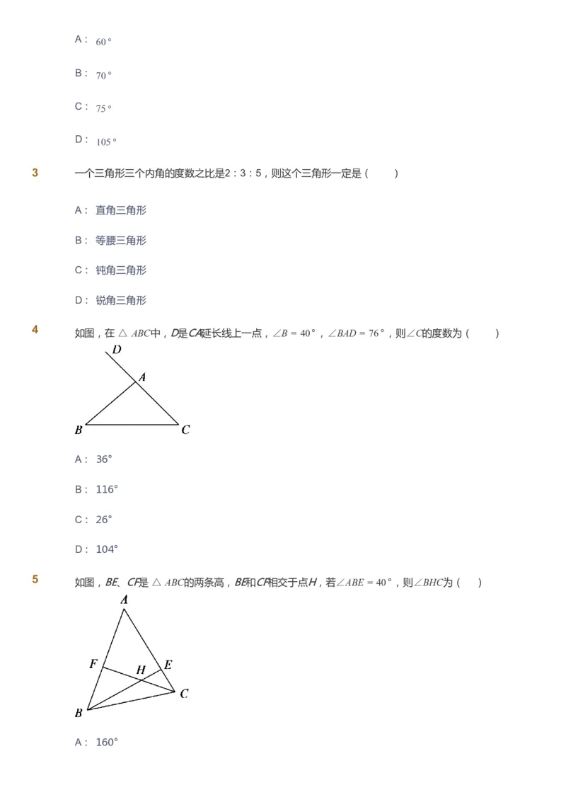 课本+自我巩固+课堂落实_《爱学习》小学初中数学和奥数资料_高斯数学爱学习课件_5人教初中能力提高_初二高斯数学能力提高_初二高斯数学_暑数学8阶能力提高