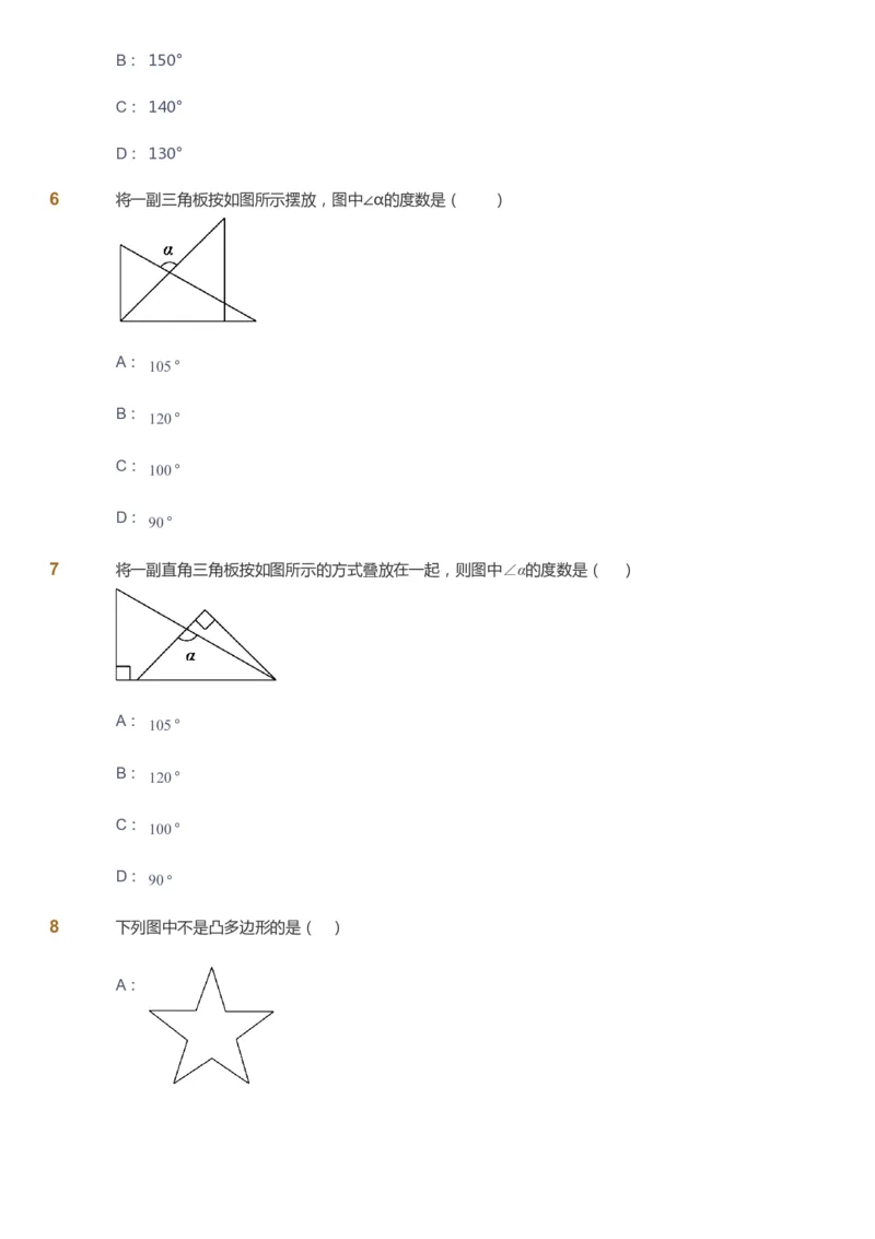 课本+自我巩固+课堂落实_《爱学习》小学初中数学和奥数资料_高斯数学爱学习课件_5人教初中能力提高_初二高斯数学能力提高_初二高斯数学_暑数学8阶能力提高