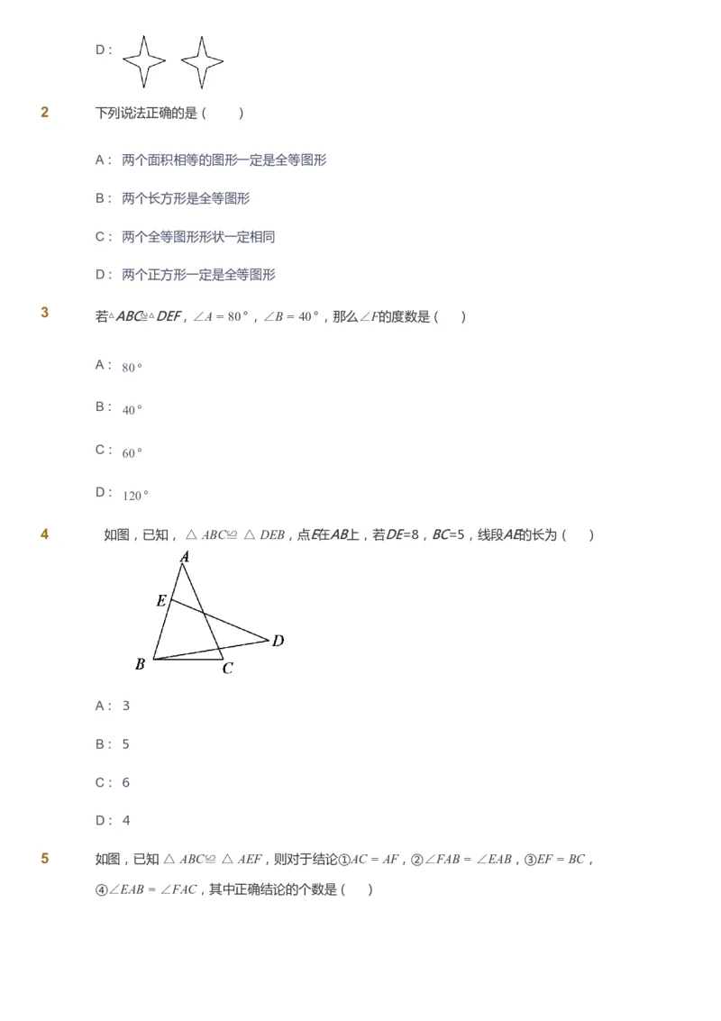 课本+自我巩固+课堂落实_《爱学习》小学初中数学和奥数资料_高斯数学爱学习课件_5人教初中能力提高_初二高斯数学能力提高_初二高斯数学_暑数学8阶能力提高