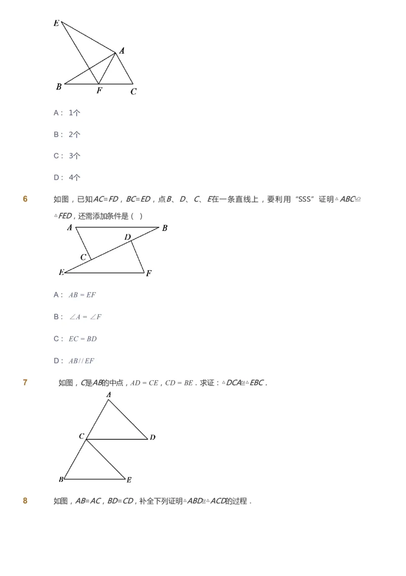 课本+自我巩固+课堂落实_《爱学习》小学初中数学和奥数资料_高斯数学爱学习课件_5人教初中能力提高_初二高斯数学能力提高_初二高斯数学_暑数学8阶能力提高