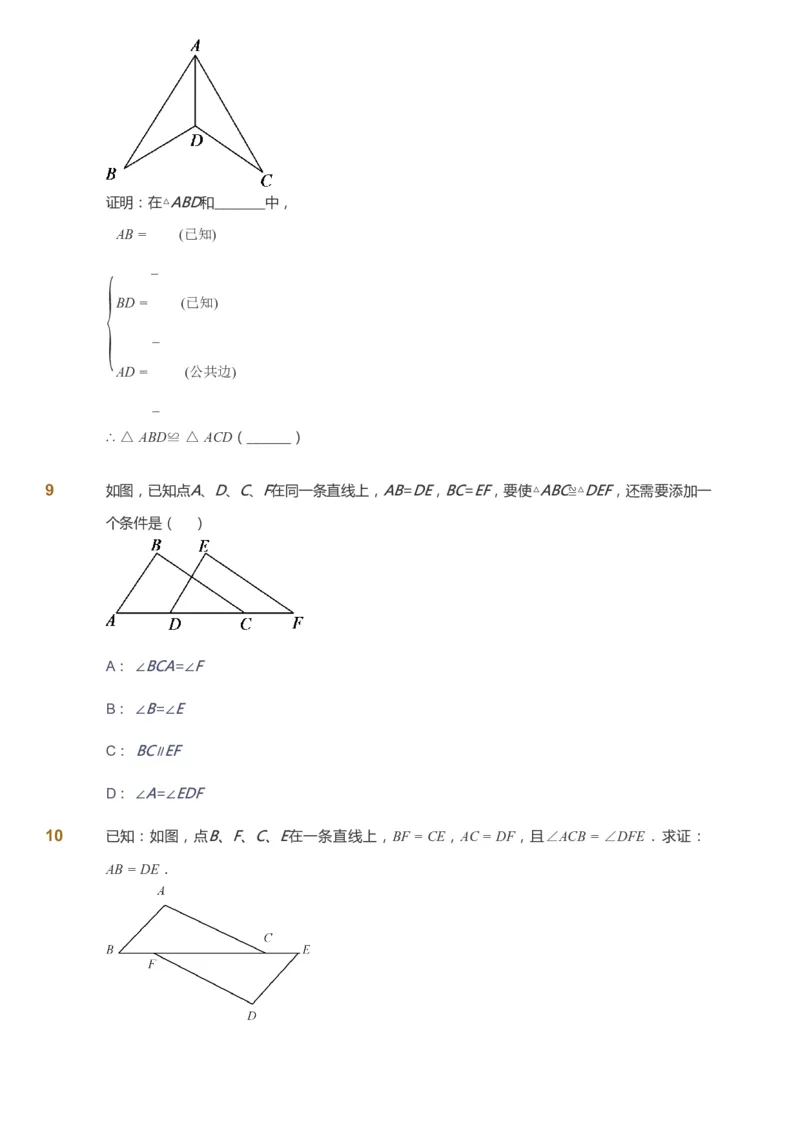 课本+自我巩固+课堂落实_《爱学习》小学初中数学和奥数资料_高斯数学爱学习课件_5人教初中能力提高_初二高斯数学能力提高_初二高斯数学_暑数学8阶能力提高