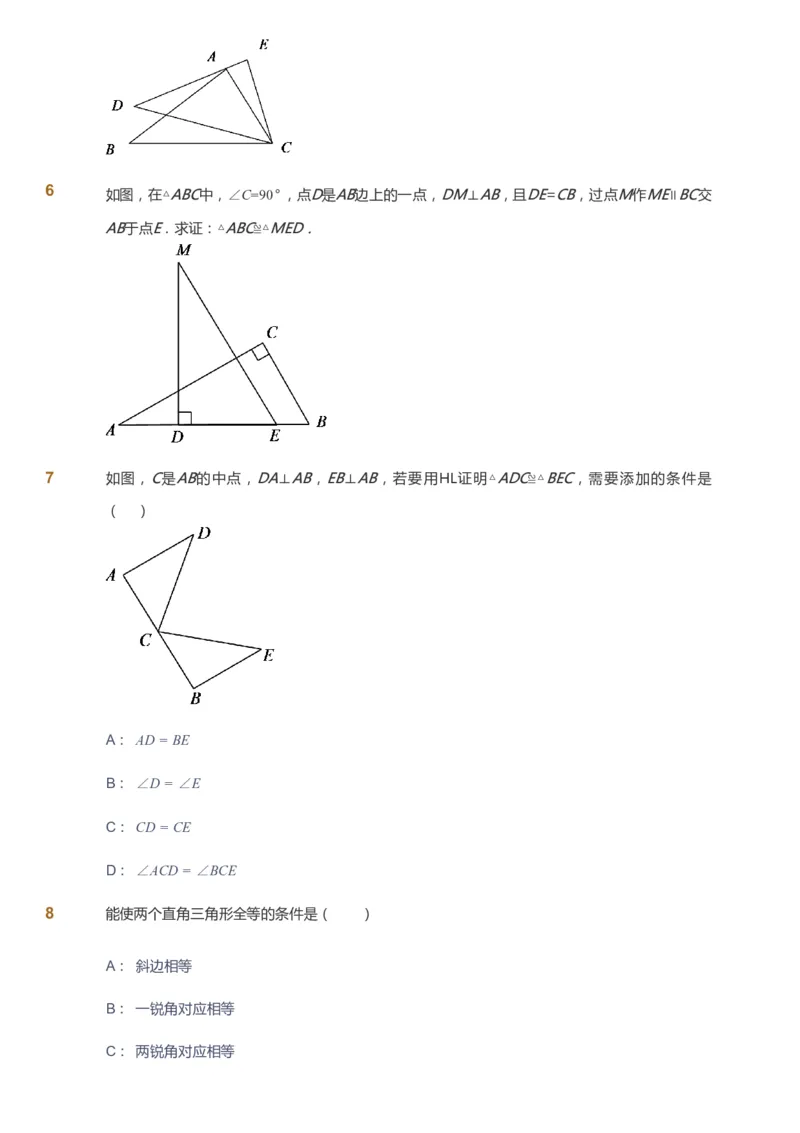 课本+自我巩固+课堂落实_《爱学习》小学初中数学和奥数资料_高斯数学爱学习课件_5人教初中能力提高_初二高斯数学能力提高_初二高斯数学_暑数学8阶能力提高