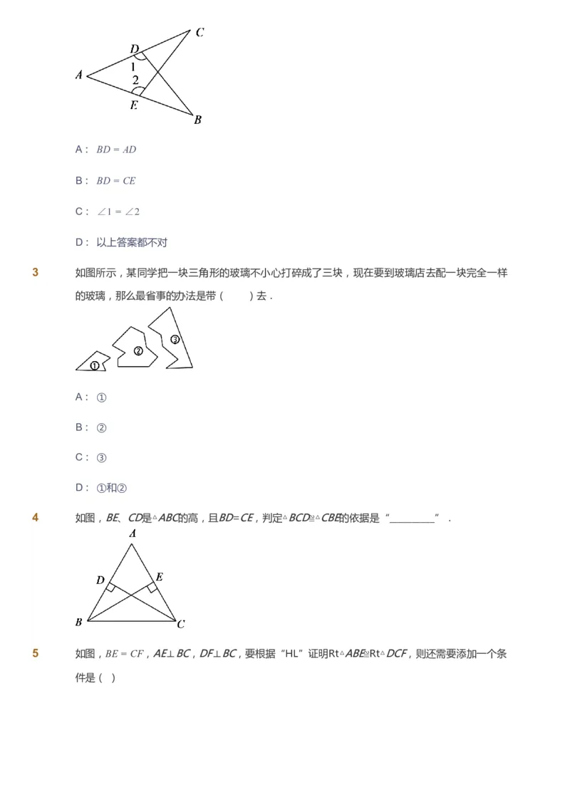 课本+自我巩固+课堂落实_《爱学习》小学初中数学和奥数资料_高斯数学爱学习课件_5人教初中能力提高_初二高斯数学能力提高_初二高斯数学_暑数学8阶能力提高