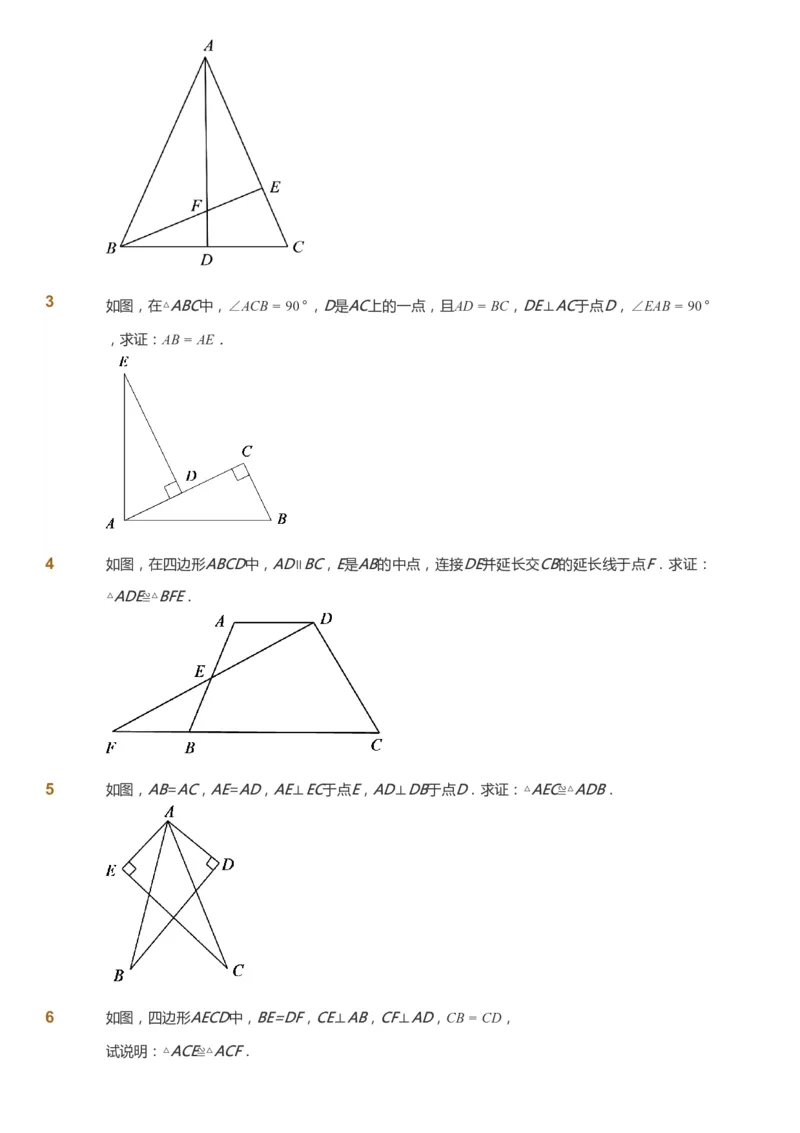 课本+自我巩固+课堂落实_《爱学习》小学初中数学和奥数资料_高斯数学爱学习课件_5人教初中能力提高_初二高斯数学能力提高_初二高斯数学_暑数学8阶能力提高
