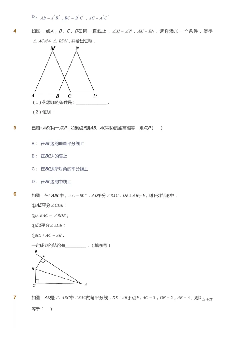 课本+自我巩固+课堂落实_《爱学习》小学初中数学和奥数资料_高斯数学爱学习课件_5人教初中能力提高_初二高斯数学能力提高_初二高斯数学_暑数学8阶能力提高