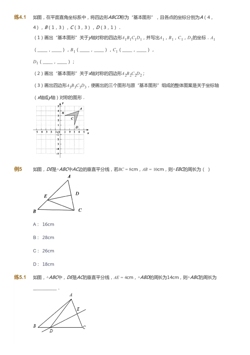 课本+自我巩固+课堂落实_《爱学习》小学初中数学和奥数资料_高斯数学爱学习课件_5人教初中能力提高_初二高斯数学能力提高_初二高斯数学_暑数学8阶能力提高