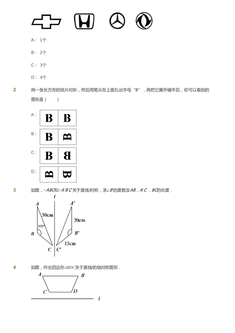 课本+自我巩固+课堂落实_《爱学习》小学初中数学和奥数资料_高斯数学爱学习课件_5人教初中能力提高_初二高斯数学能力提高_初二高斯数学_暑数学8阶能力提高