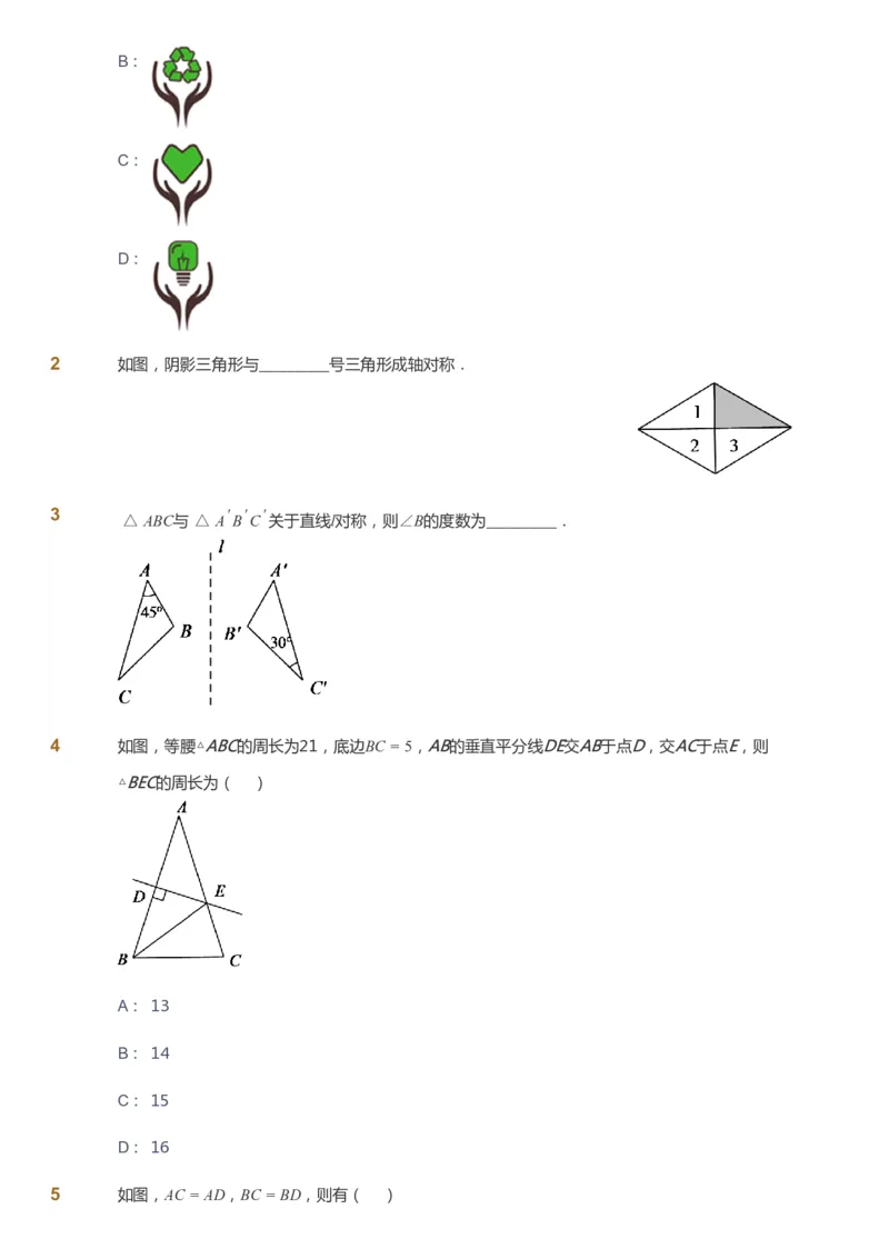 课本+自我巩固+课堂落实_《爱学习》小学初中数学和奥数资料_高斯数学爱学习课件_5人教初中能力提高_初二高斯数学能力提高_初二高斯数学_暑数学8阶能力提高
