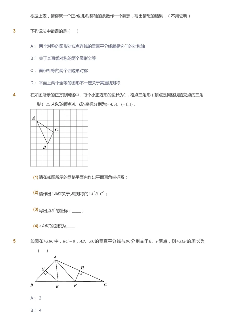 课本+自我巩固+课堂落实_《爱学习》小学初中数学和奥数资料_高斯数学爱学习课件_5人教初中能力提高_初二高斯数学能力提高_初二高斯数学_暑数学8阶能力提高