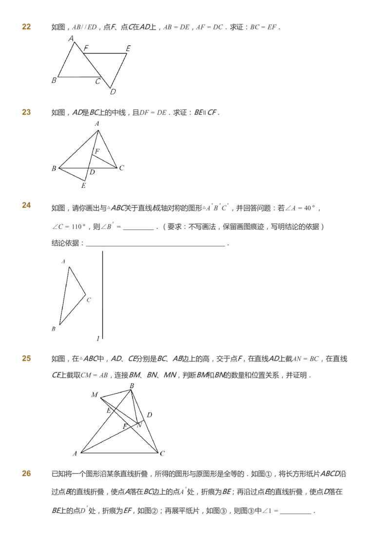 课本+自我巩固+课堂落实_《爱学习》小学初中数学和奥数资料_高斯数学爱学习课件_5人教初中能力提高_初二高斯数学能力提高_初二高斯数学_暑数学8阶能力提高
