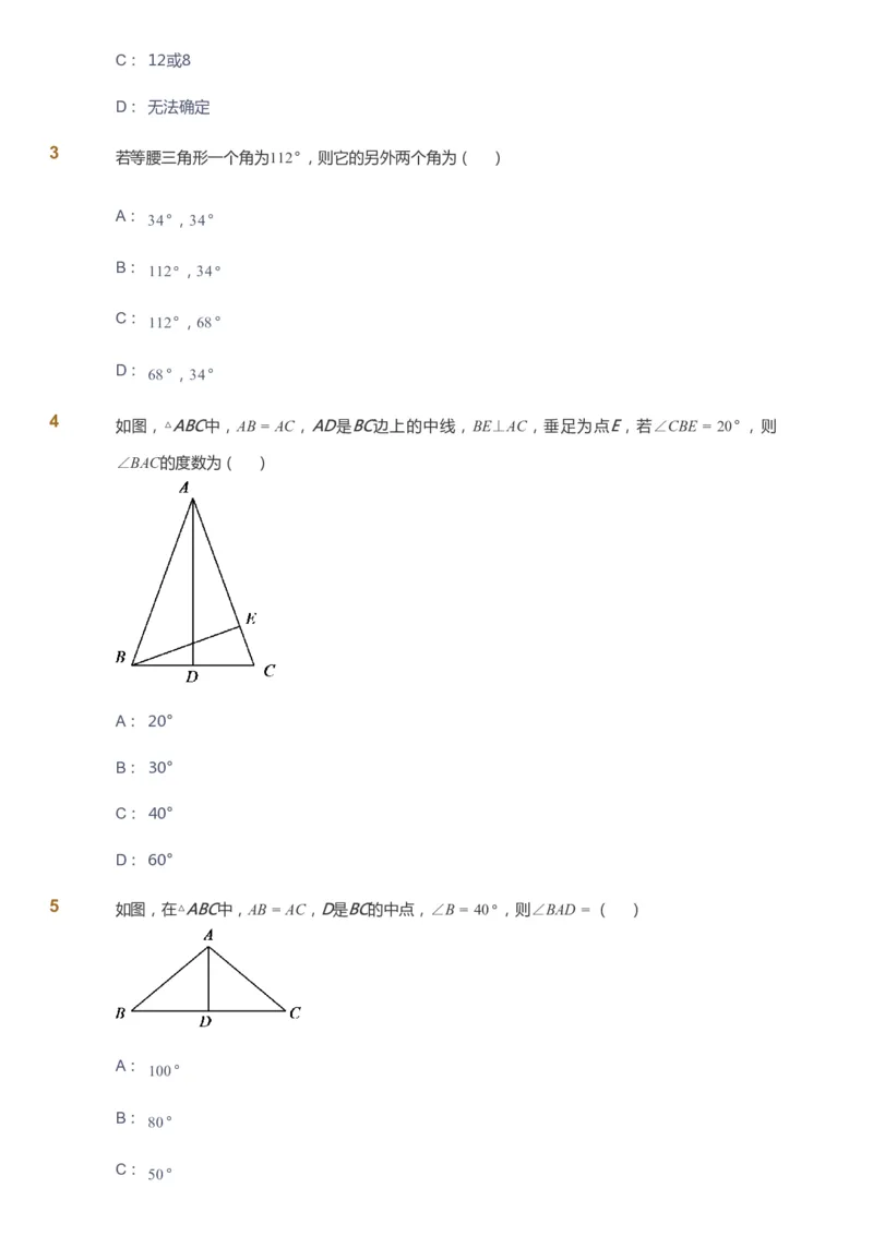 课本+自我巩固+课堂落实_《爱学习》小学初中数学和奥数资料_高斯数学爱学习课件_5人教初中能力提高_初二高斯数学能力提高_初二高斯数学_暑数学8阶能力提高