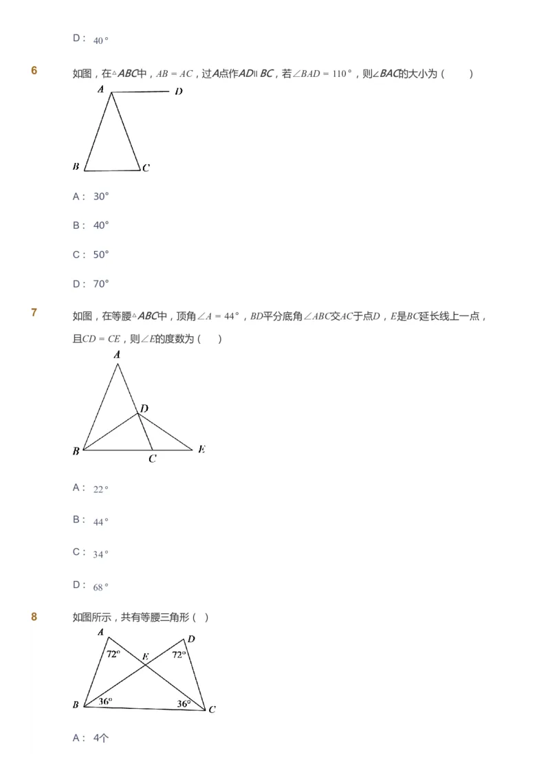 课本+自我巩固+课堂落实_《爱学习》小学初中数学和奥数资料_高斯数学爱学习课件_5人教初中能力提高_初二高斯数学能力提高_初二高斯数学_暑数学8阶能力提高