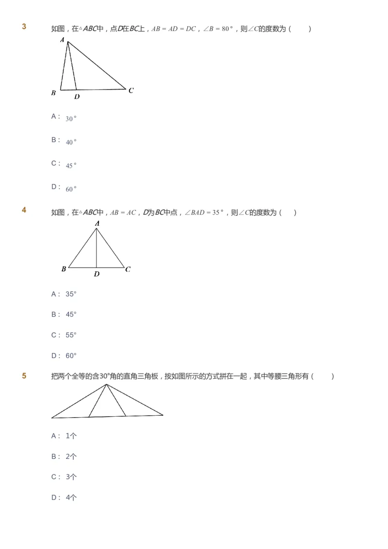 课本+自我巩固+课堂落实_《爱学习》小学初中数学和奥数资料_高斯数学爱学习课件_5人教初中能力提高_初二高斯数学能力提高_初二高斯数学_暑数学8阶能力提高