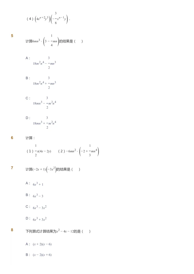 课本+自我巩固+课堂落实_《爱学习》小学初中数学和奥数资料_高斯数学爱学习课件_5人教初中能力提高_初二高斯数学能力提高_初二高斯数学_暑数学8阶能力提高