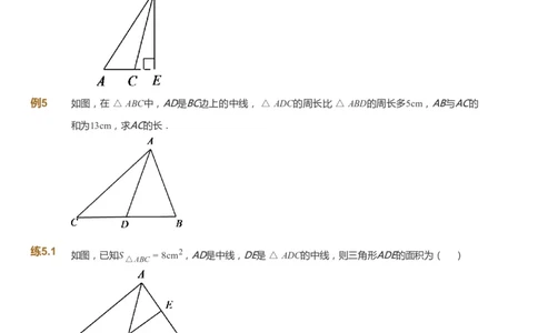 课本+自我巩固+课堂落实_《爱学习》小学初中数学和奥数资料_高斯数学爱学习课件_5人教初中能力提高_初二高斯数学能力提高_初二高斯数学_暑数学8阶能力提高