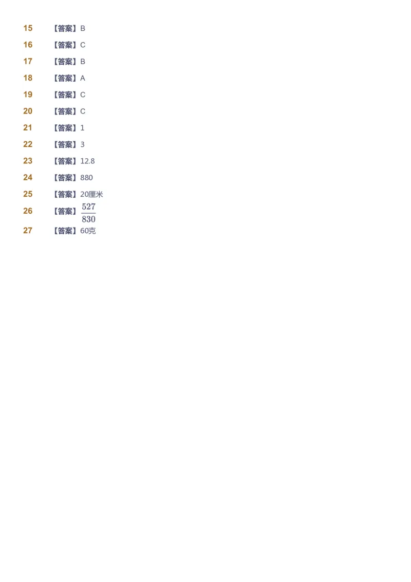 课本+自我巩固+课堂落实（答案）-gs_《爱学习》小学初中数学和奥数资料_高斯数学爱学习课件_1人教小学能力提高_5年级能力提高课件春秋寒暑_5年级能力提高课件寒假-gs出品