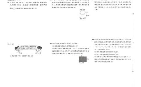 小升初数学25版《一本预备新初一》开学第一卷_25秋《一本》系列_25版一本系列_一本预备新初一语数英25年