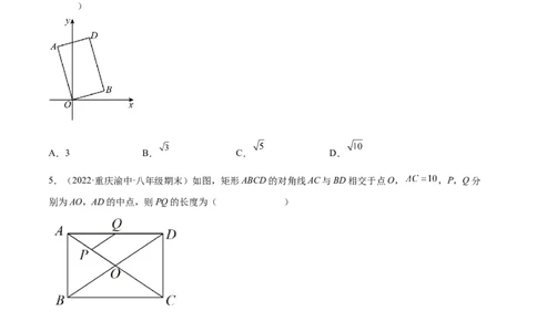 1.2矩形的性质与判定（分层练习）（原卷版）_北师大初中数学_9上-北师大版初中数学_05习题试卷_1课时练习_同步练习（第1套）