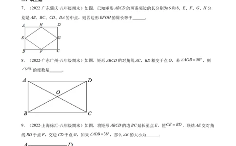 1.2矩形的性质与判定（分层练习）（原卷版）_北师大初中数学_9上-北师大版初中数学_05习题试卷_1课时练习_同步练习（第1套）