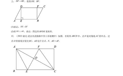 1.2矩形的性质与判定（分层练习）（原卷版）_北师大初中数学_9上-北师大版初中数学_05习题试卷_1课时练习_同步练习（第1套）