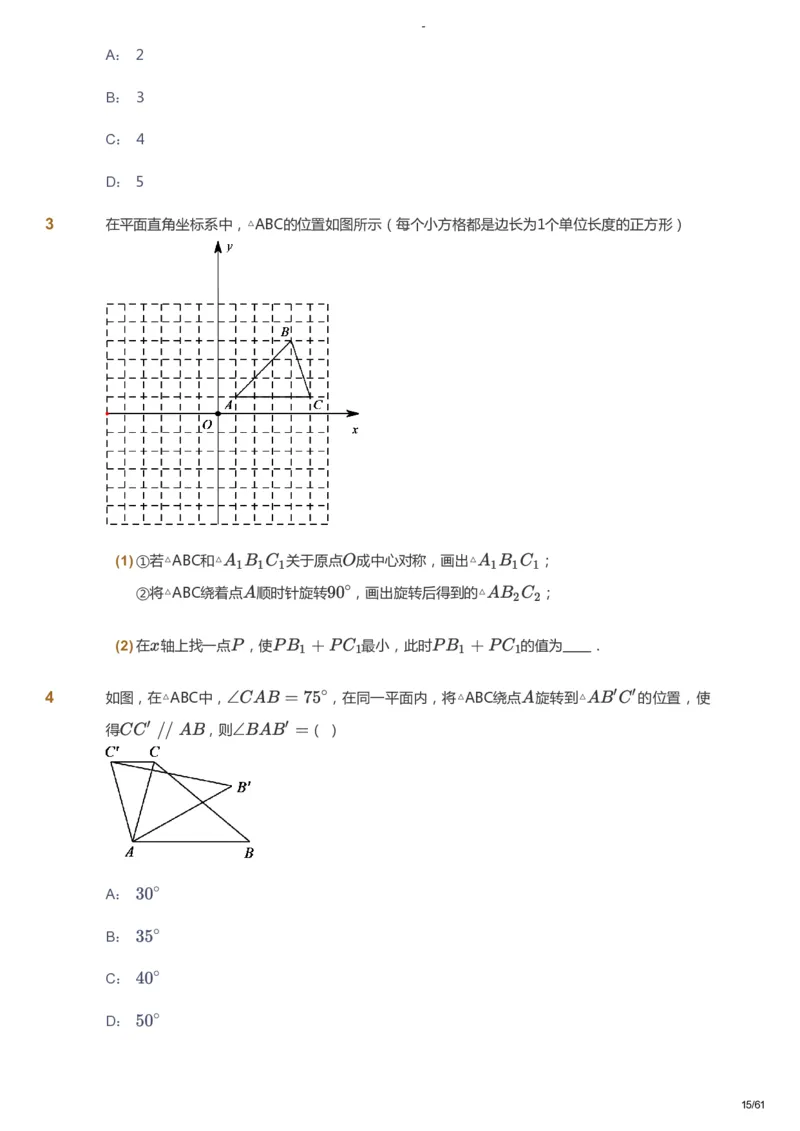课本+自我巩固+课堂落实_《爱学习》小学初中数学和奥数资料_高斯数学爱学习课件_10北师初中能力强化_初二高斯数学能力强化（北师）_寒8阶课件+电子书_寒数学8阶能力强化电子书
