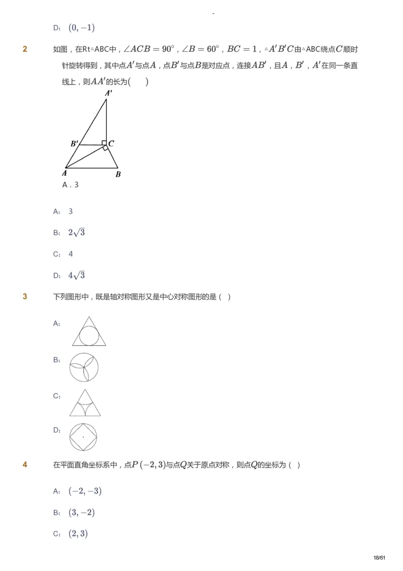 课本+自我巩固+课堂落实_《爱学习》小学初中数学和奥数资料_高斯数学爱学习课件_10北师初中能力强化_初二高斯数学能力强化（北师）_寒8阶课件+电子书_寒数学8阶能力强化电子书