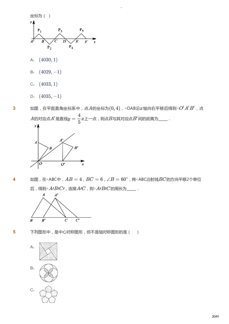 课本+自我巩固+课堂落实_《爱学习》小学初中数学和奥数资料_高斯数学爱学习课件_10北师初中能力强化_初二高斯数学能力强化（北师）_寒8阶课件+电子书_寒数学8阶能力强化电子书