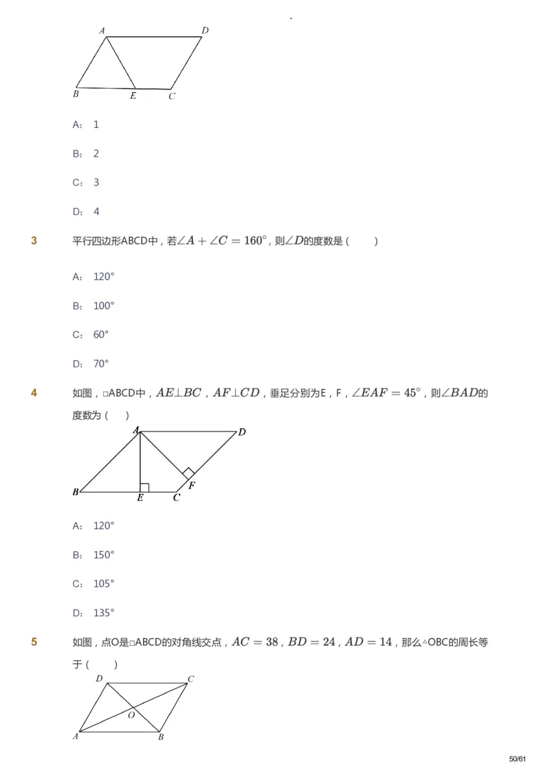 课本+自我巩固+课堂落实_《爱学习》小学初中数学和奥数资料_高斯数学爱学习课件_10北师初中能力强化_初二高斯数学能力强化（北师）_寒8阶课件+电子书_寒数学8阶能力强化电子书