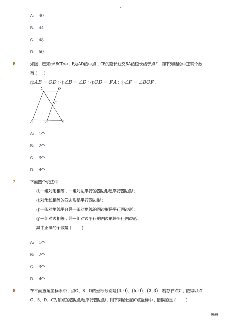 课本+自我巩固+课堂落实_《爱学习》小学初中数学和奥数资料_高斯数学爱学习课件_10北师初中能力强化_初二高斯数学能力强化（北师）_寒8阶课件+电子书_寒数学8阶能力强化电子书