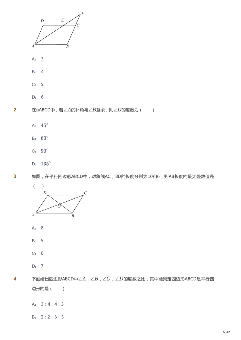 课本+自我巩固+课堂落实_《爱学习》小学初中数学和奥数资料_高斯数学爱学习课件_10北师初中能力强化_初二高斯数学能力强化（北师）_寒8阶课件+电子书_寒数学8阶能力强化电子书