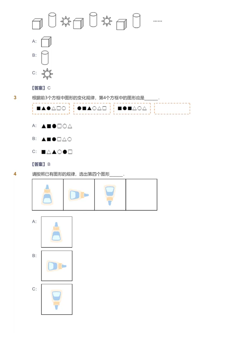 备授课-备课页解析版_《爱学习》小学初中数学和奥数资料_高斯数学爱学习课件_11苏教小学能力提高_高斯爱学习小学数学能力提高pdf（苏教版）_2022暑爱学习数学2阶能力提高（苏教版）