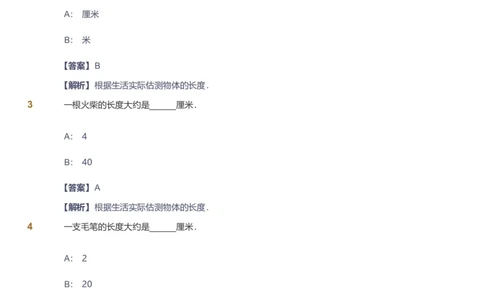 备授课-备课页解析版_《爱学习》小学初中数学和奥数资料_高斯数学爱学习课件_11苏教小学能力提高_高斯爱学习小学数学能力提高pdf（苏教版）_2022暑爱学习数学2阶能力提高（苏教版）