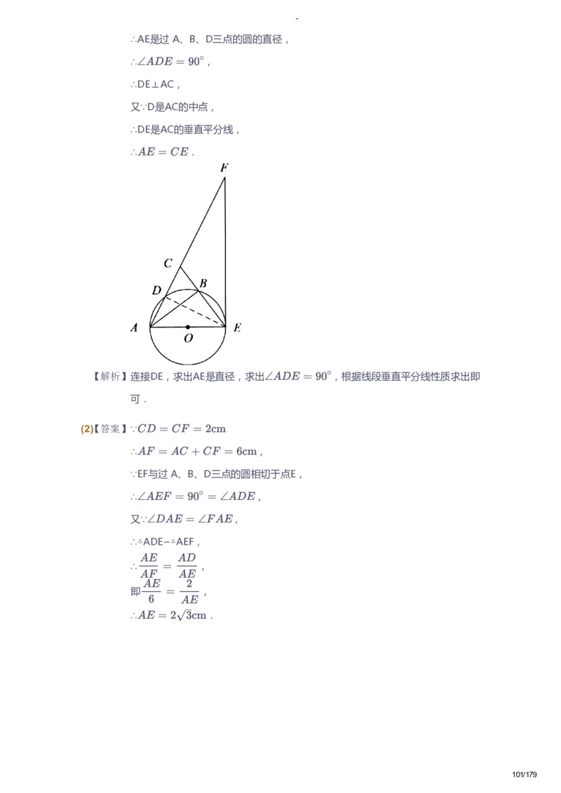 课本+自我巩固+课堂落实（答案）_《爱学习》小学初中数学和奥数资料_高斯数学爱学习课件_9北师初中能力提高_初三高斯数学能力提高（北师）_春9阶课件+电子书