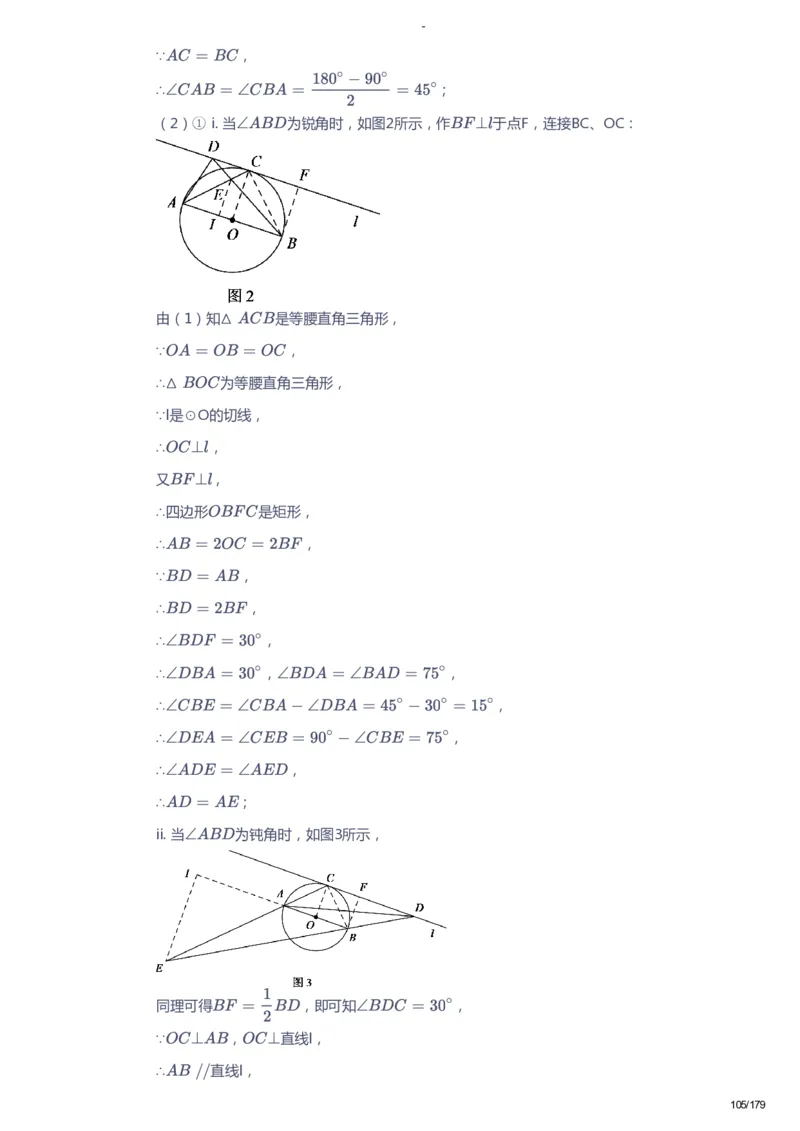 课本+自我巩固+课堂落实（答案）_《爱学习》小学初中数学和奥数资料_高斯数学爱学习课件_9北师初中能力提高_初三高斯数学能力提高（北师）_春9阶课件+电子书