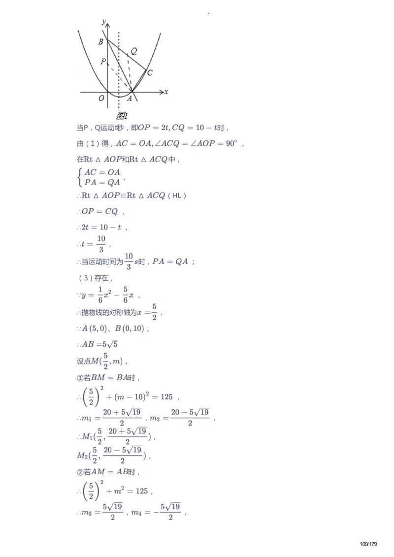课本+自我巩固+课堂落实（答案）_《爱学习》小学初中数学和奥数资料_高斯数学爱学习课件_9北师初中能力提高_初三高斯数学能力提高（北师）_春9阶课件+电子书