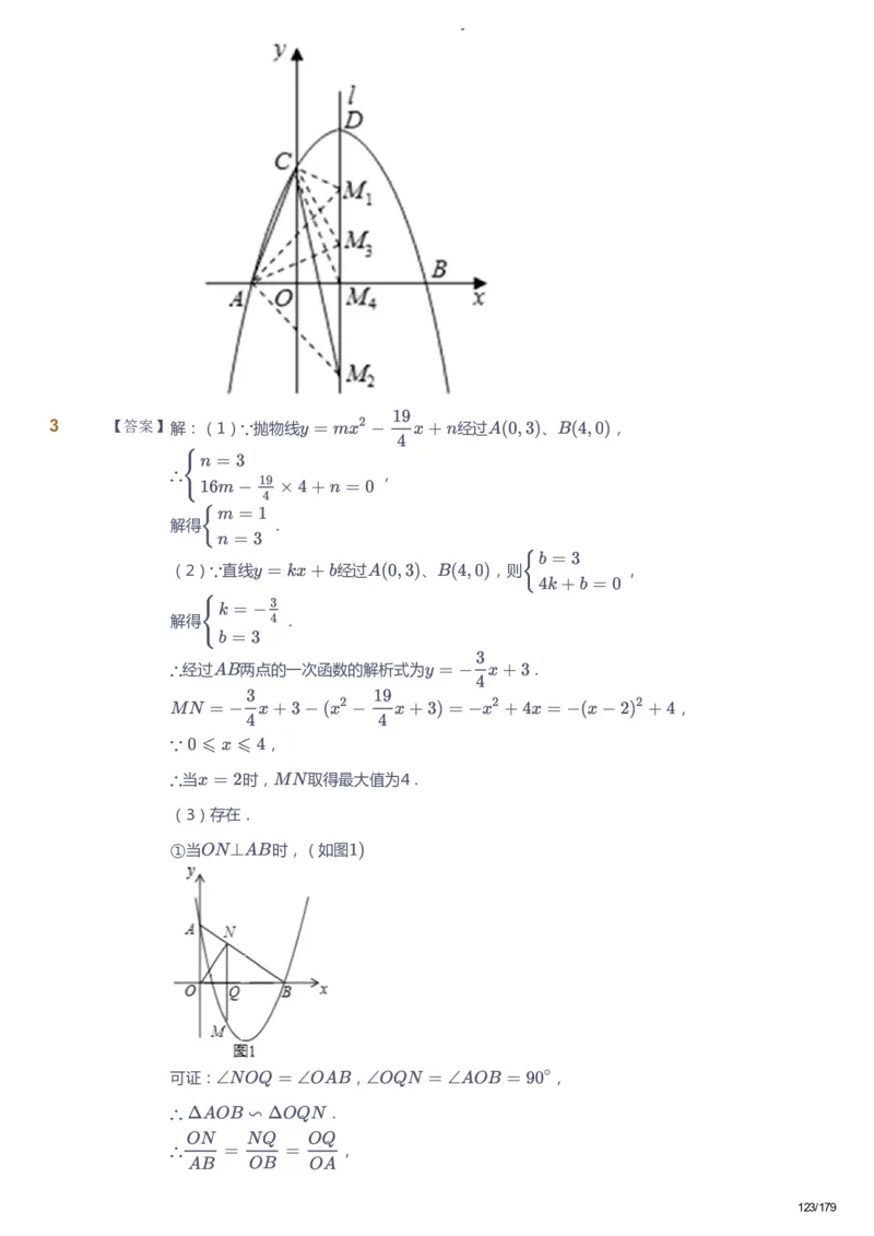 课本+自我巩固+课堂落实（答案）_《爱学习》小学初中数学和奥数资料_高斯数学爱学习课件_9北师初中能力提高_初三高斯数学能力提高（北师）_春9阶课件+电子书