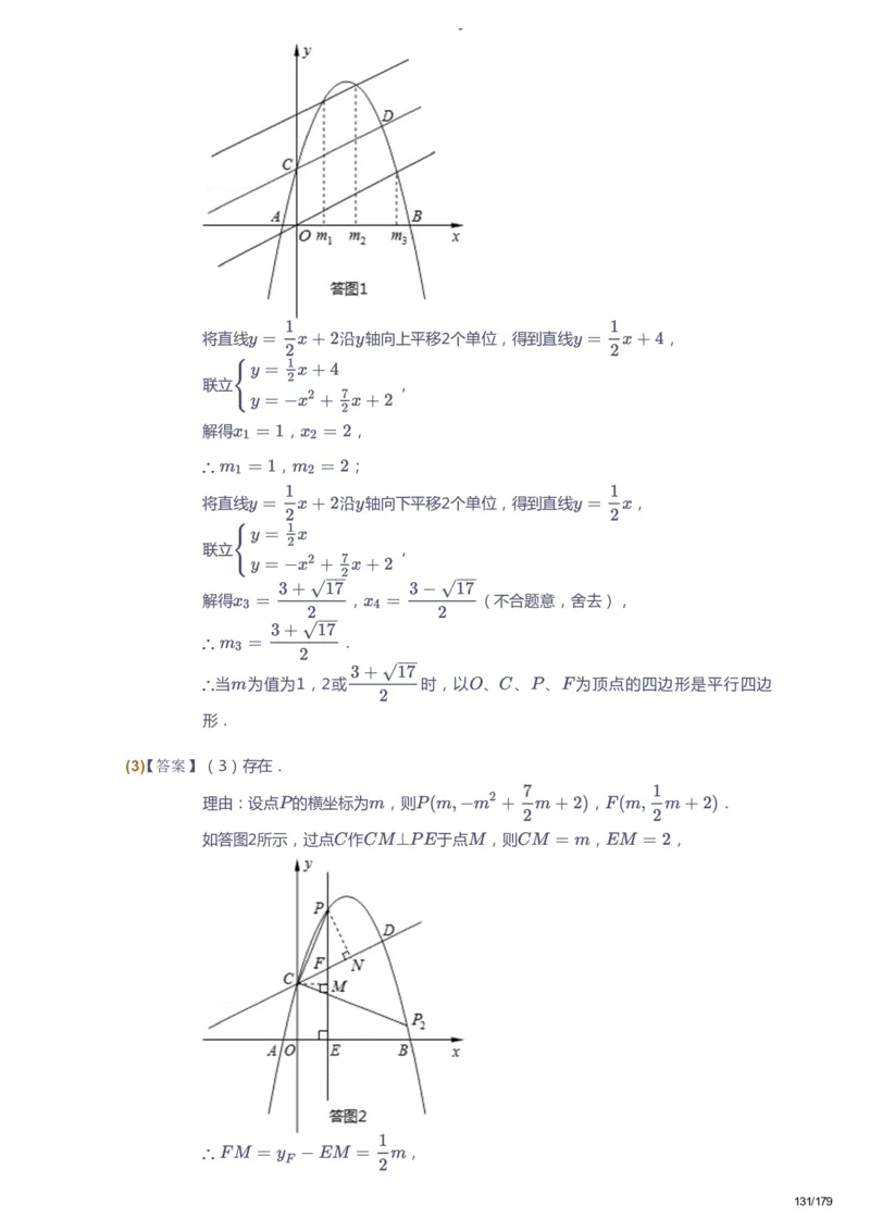 课本+自我巩固+课堂落实（答案）_《爱学习》小学初中数学和奥数资料_高斯数学爱学习课件_9北师初中能力提高_初三高斯数学能力提高（北师）_春9阶课件+电子书