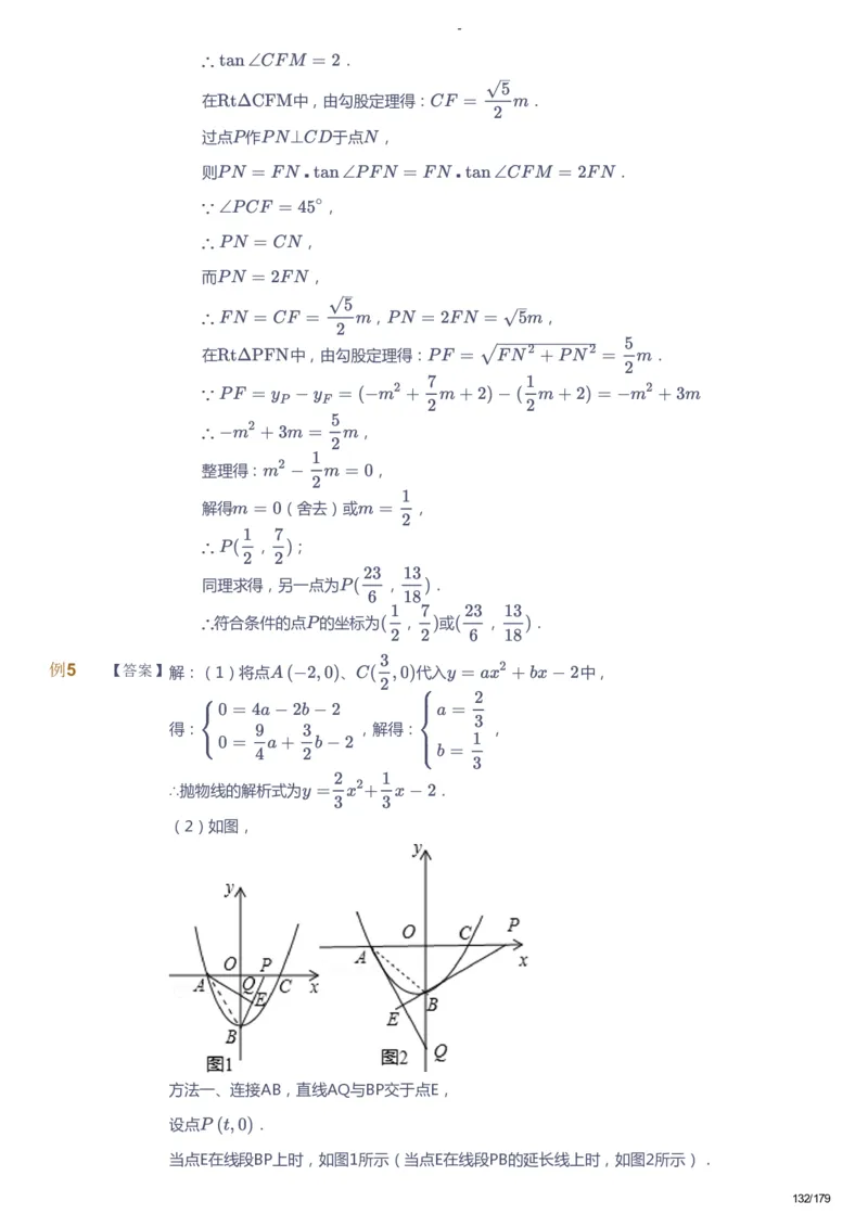 课本+自我巩固+课堂落实（答案）_《爱学习》小学初中数学和奥数资料_高斯数学爱学习课件_9北师初中能力提高_初三高斯数学能力提高（北师）_春9阶课件+电子书