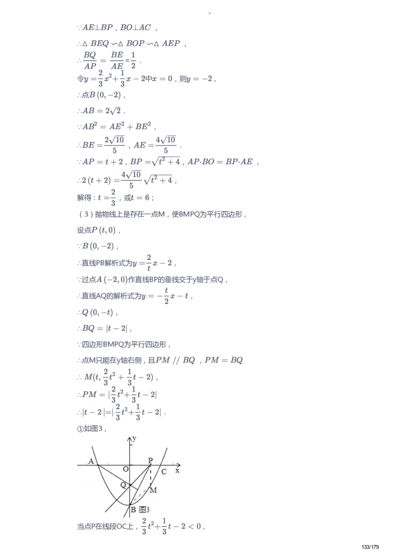 课本+自我巩固+课堂落实（答案）_《爱学习》小学初中数学和奥数资料_高斯数学爱学习课件_9北师初中能力提高_初三高斯数学能力提高（北师）_春9阶课件+电子书