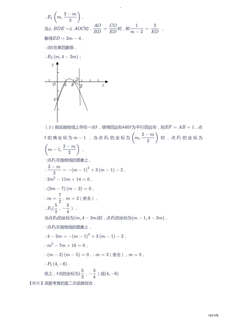 课本+自我巩固+课堂落实（答案）_《爱学习》小学初中数学和奥数资料_高斯数学爱学习课件_9北师初中能力提高_初三高斯数学能力提高（北师）_春9阶课件+电子书