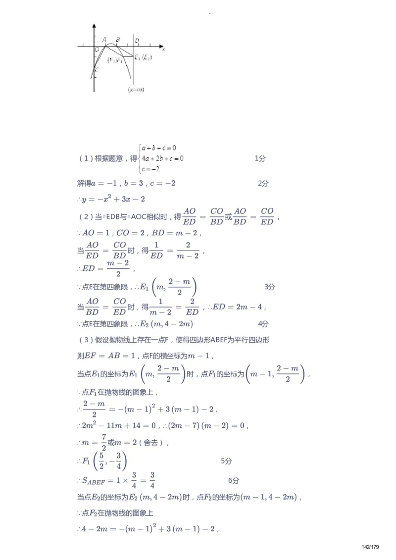 课本+自我巩固+课堂落实（答案）_《爱学习》小学初中数学和奥数资料_高斯数学爱学习课件_9北师初中能力提高_初三高斯数学能力提高（北师）_春9阶课件+电子书