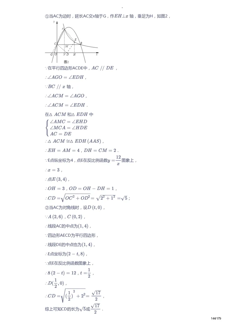 课本+自我巩固+课堂落实（答案）_《爱学习》小学初中数学和奥数资料_高斯数学爱学习课件_9北师初中能力提高_初三高斯数学能力提高（北师）_春9阶课件+电子书