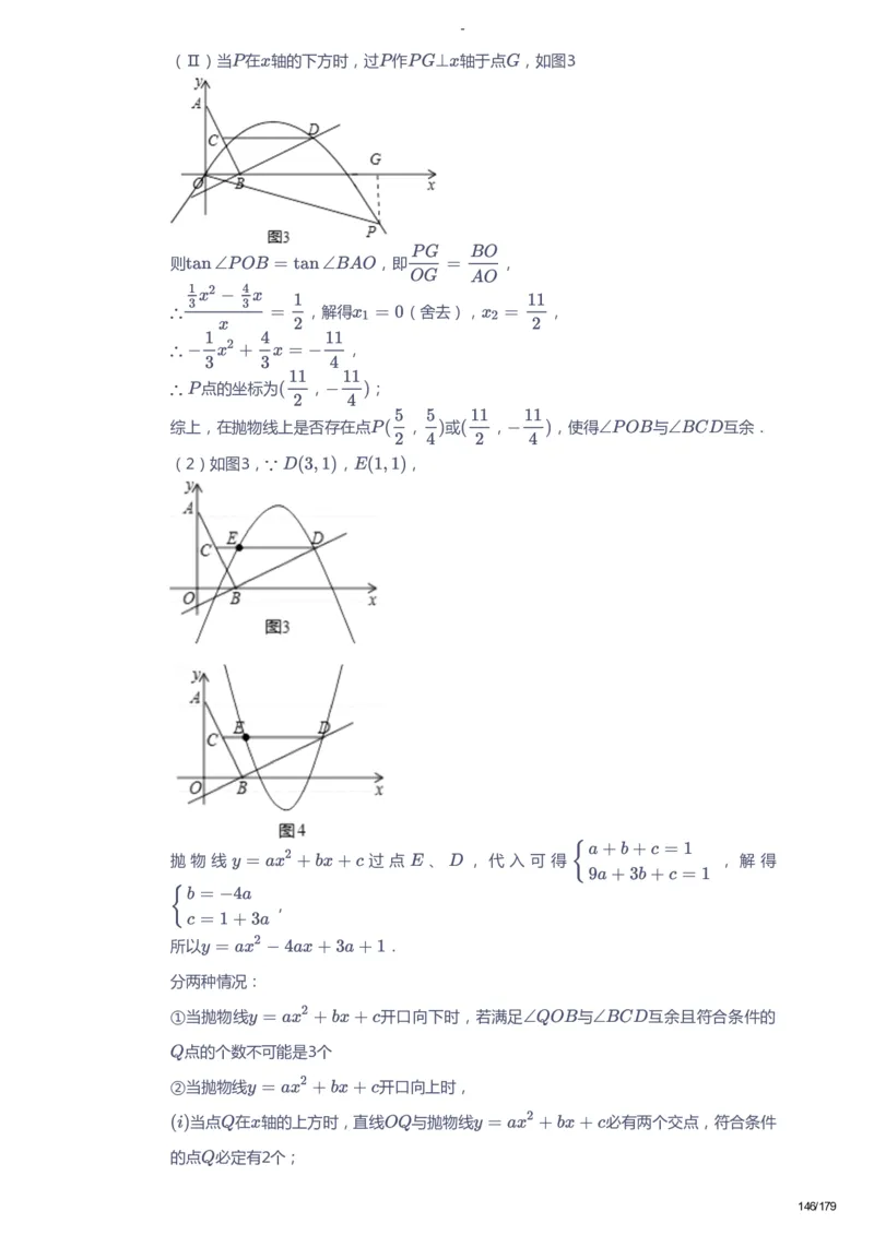 课本+自我巩固+课堂落实（答案）_《爱学习》小学初中数学和奥数资料_高斯数学爱学习课件_9北师初中能力提高_初三高斯数学能力提高（北师）_春9阶课件+电子书