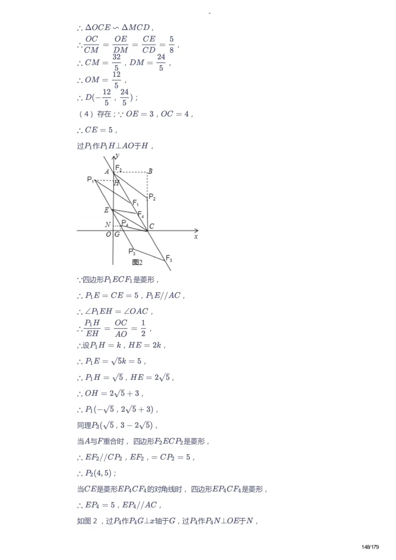 课本+自我巩固+课堂落实（答案）_《爱学习》小学初中数学和奥数资料_高斯数学爱学习课件_9北师初中能力提高_初三高斯数学能力提高（北师）_春9阶课件+电子书