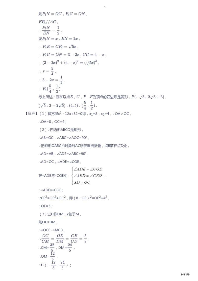 课本+自我巩固+课堂落实（答案）_《爱学习》小学初中数学和奥数资料_高斯数学爱学习课件_9北师初中能力提高_初三高斯数学能力提高（北师）_春9阶课件+电子书