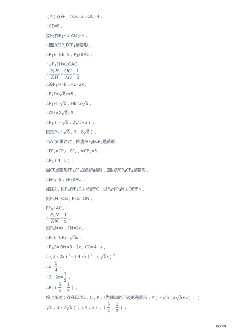 课本+自我巩固+课堂落实（答案）_《爱学习》小学初中数学和奥数资料_高斯数学爱学习课件_9北师初中能力提高_初三高斯数学能力提高（北师）_春9阶课件+电子书
