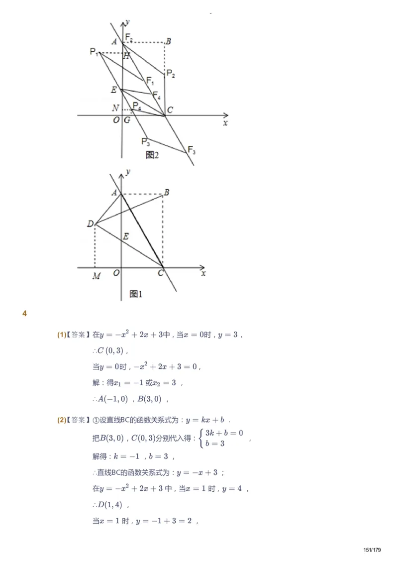 课本+自我巩固+课堂落实（答案）_《爱学习》小学初中数学和奥数资料_高斯数学爱学习课件_9北师初中能力提高_初三高斯数学能力提高（北师）_春9阶课件+电子书