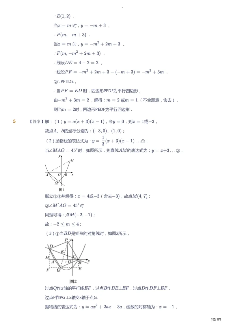课本+自我巩固+课堂落实（答案）_《爱学习》小学初中数学和奥数资料_高斯数学爱学习课件_9北师初中能力提高_初三高斯数学能力提高（北师）_春9阶课件+电子书